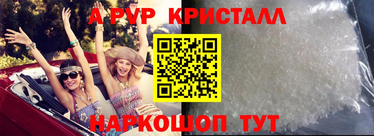 Альфа ПВП крисы CK Чита
