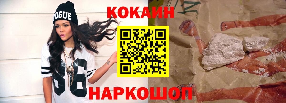 COCAIN 97%  Cocaine Эквадор  Вход с VPN  Cocaine  Чита 