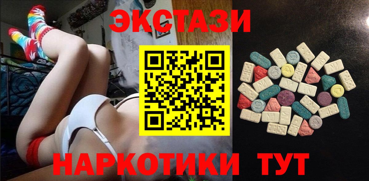 ЭКСТАЗИ 280мг Чита