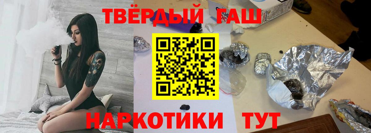 ГАШИШ VHQ  Гашиш гашик  Чита  Вход с VPN 