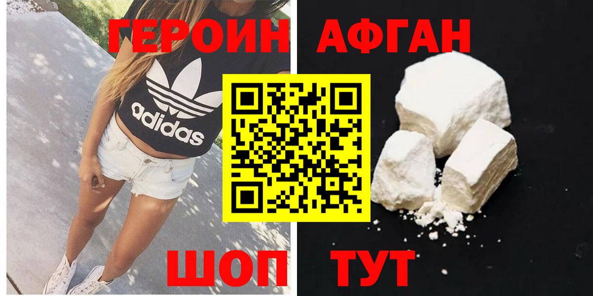 Героин  Вход с VPN  Чита  ГЕРОИН VHQ 