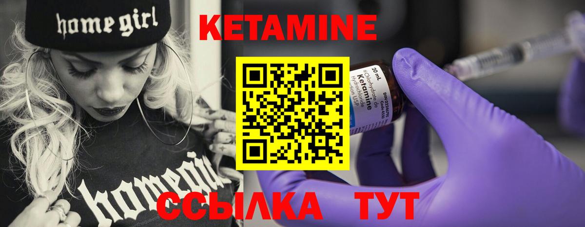 Чита  КЕТАМИН ketamine  Кетамин VHQ  Вход с VPN 
