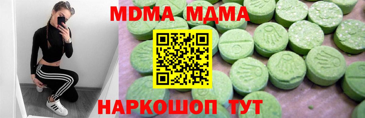 Чита  МДМА молли  Вход с VPN 