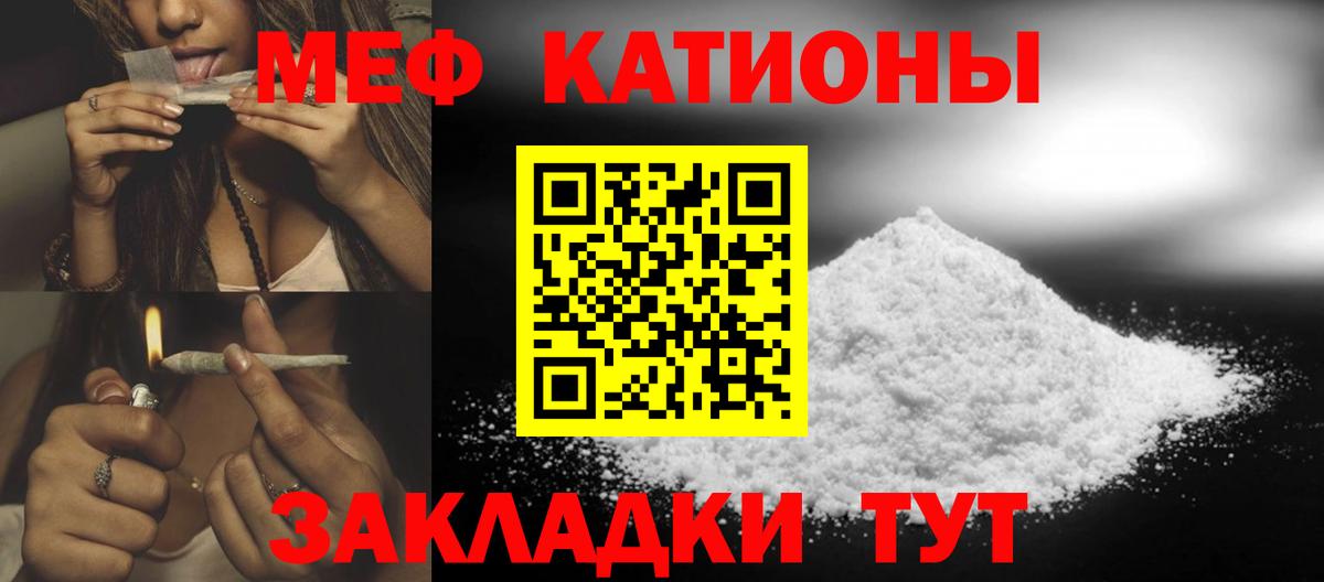 Меф мяу мяу кристаллы Чита