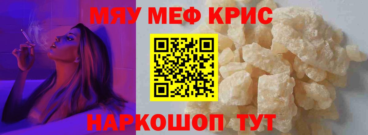 МЕФ  Мефедрон VHQ  Вход с VPN  Чита 