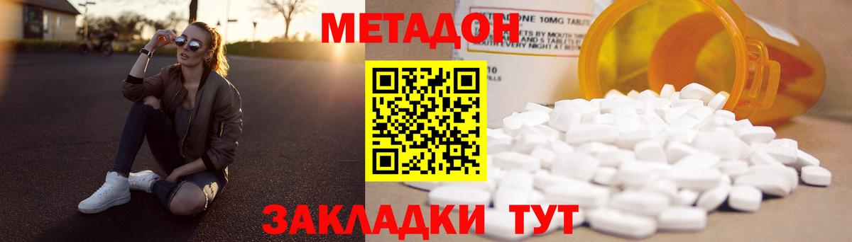 Метадон белоснежный  Метадон белоснежный  Вход с VPN  Чита 
